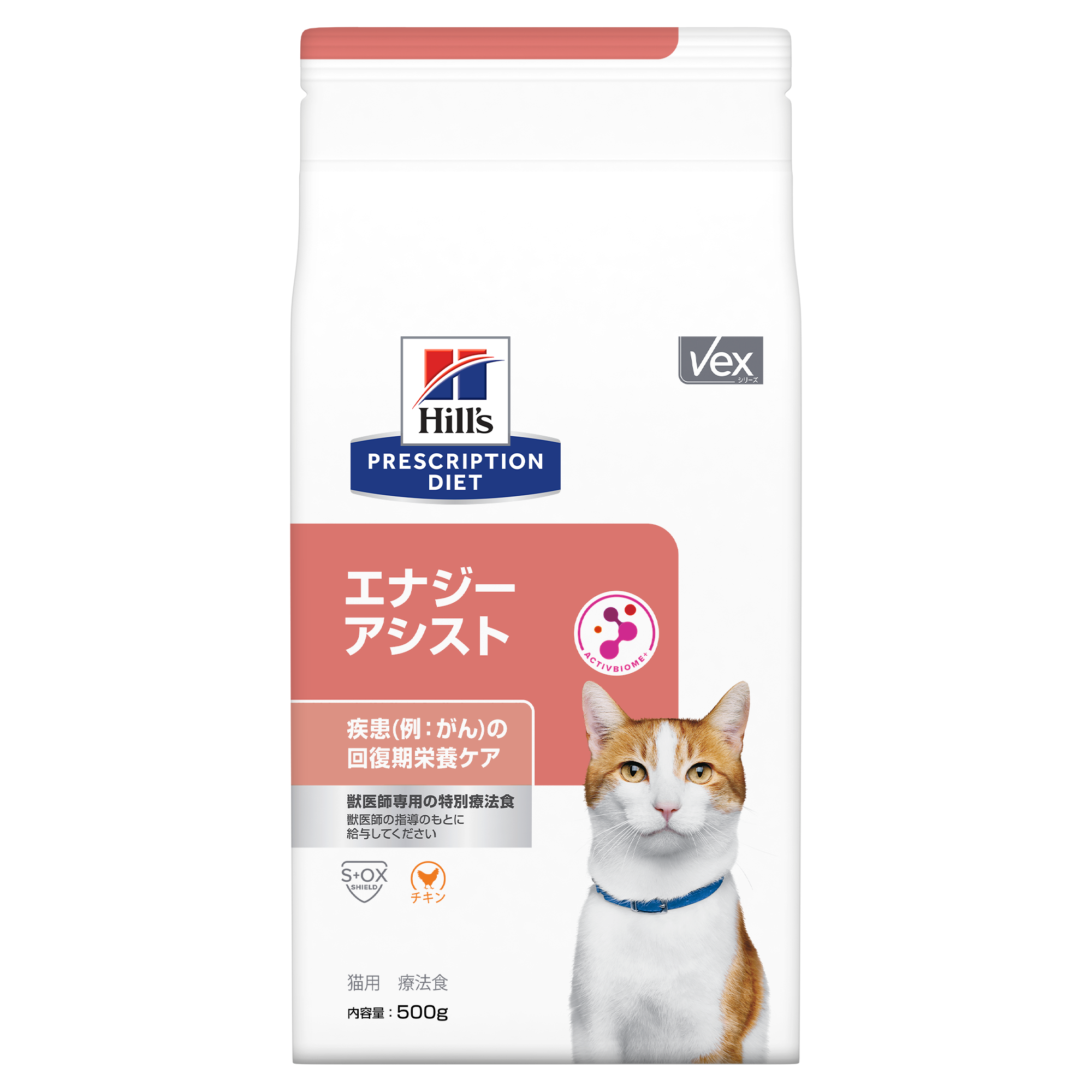 エナジーアシスト 猫用〈回復期ケア〉チキン 特別療法食 500g（ヒルズ プリスクリプション・ダイエット ）