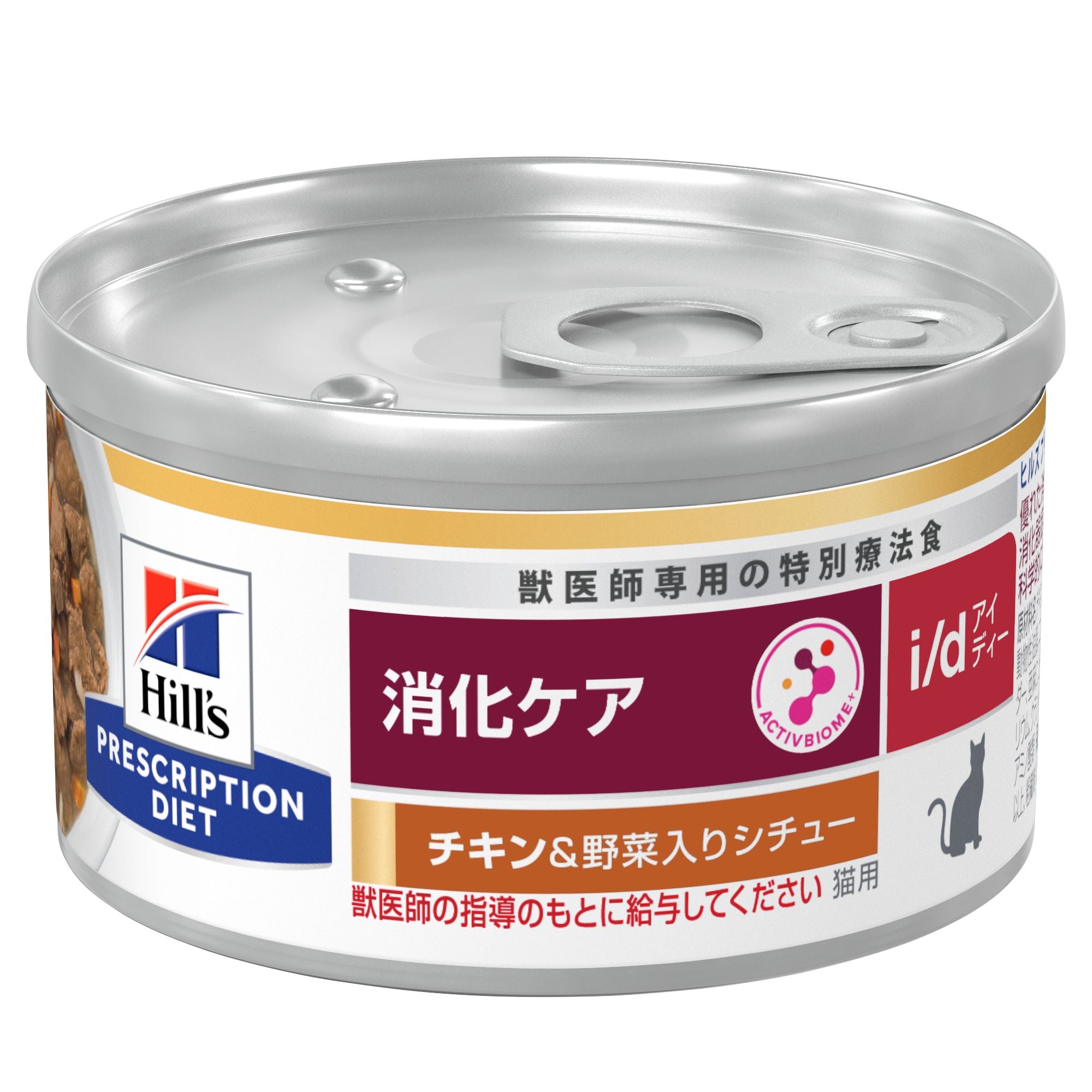 希少稀な Hill's-Colgate (Japan) Ltd. キャットフード