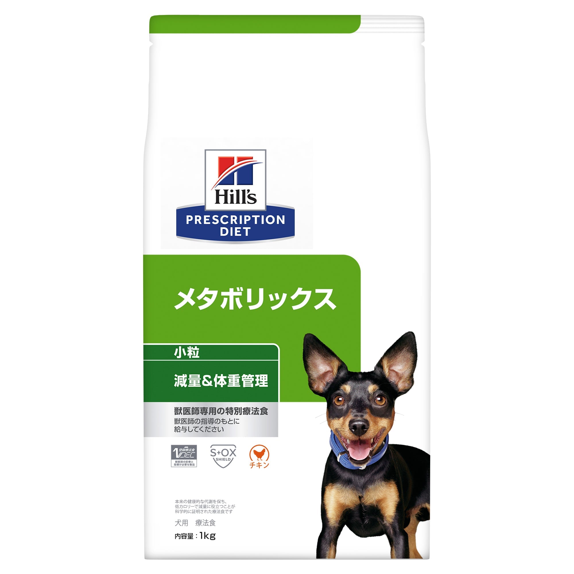 メタボリックス 小粒 犬用〈体重管理〉 チキン 特別療法食（ヒルズ プリスクリプション・ダイエット ）