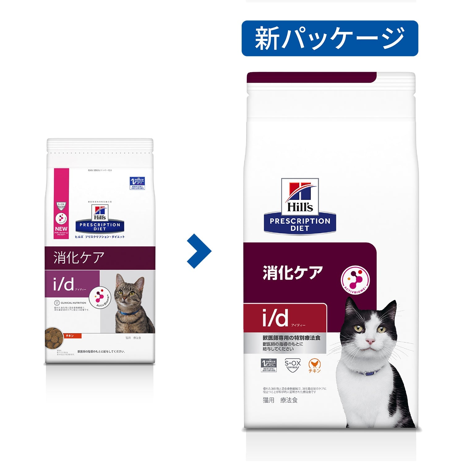 i/d アイディー 猫用〈消化ケア〉 チキン 特別療法食（ヒルズ プリスクリプション・ダイエット ）