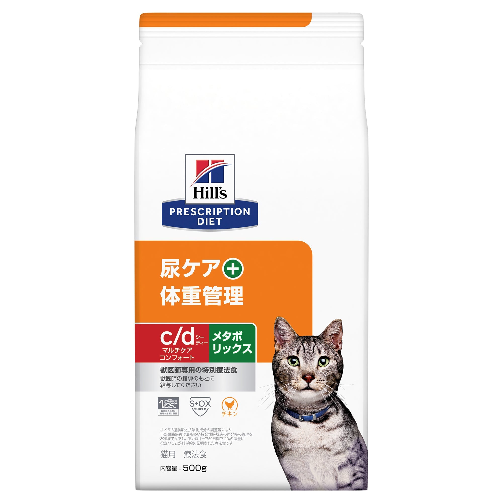 療法食4kg×2 ヒルズ 尿ケア c/d シーディー  猫用 マルチケア cd CD