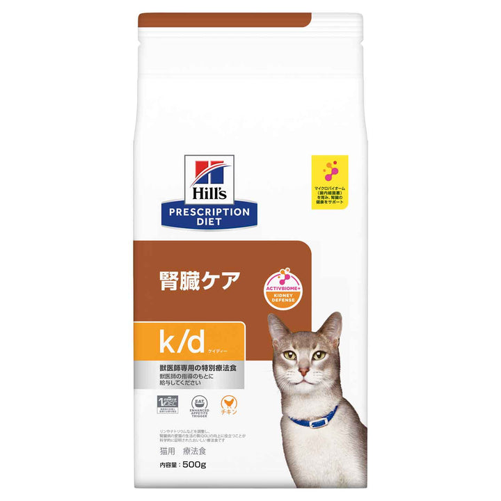 ヒルズ プリスクリプション・ダイエット キャットフード k/d ケイディー 腎臓ケア チキン 猫用 特別療法食