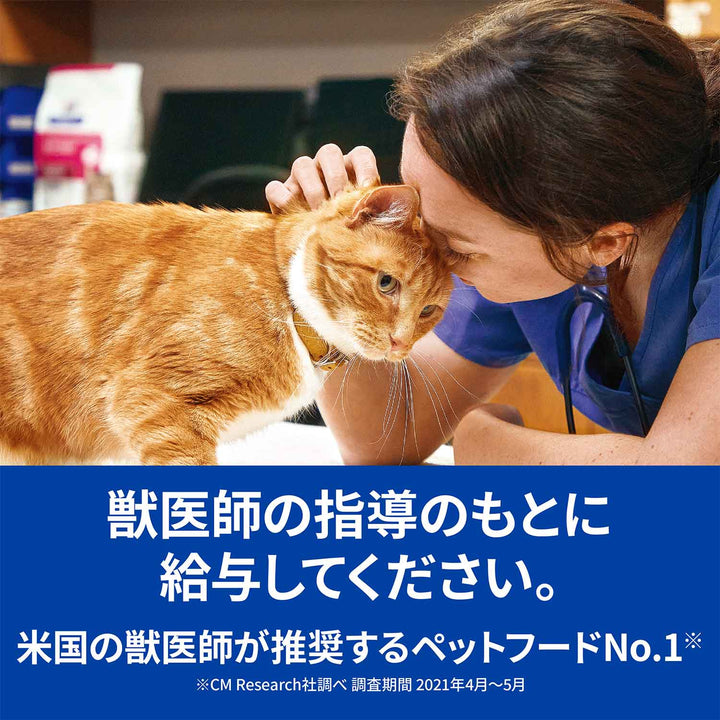 k/d ケイディー 猫用〈腎臓ケア〉 チキン 特別療法食（ヒルズ プリスクリプション・ダイエット ）