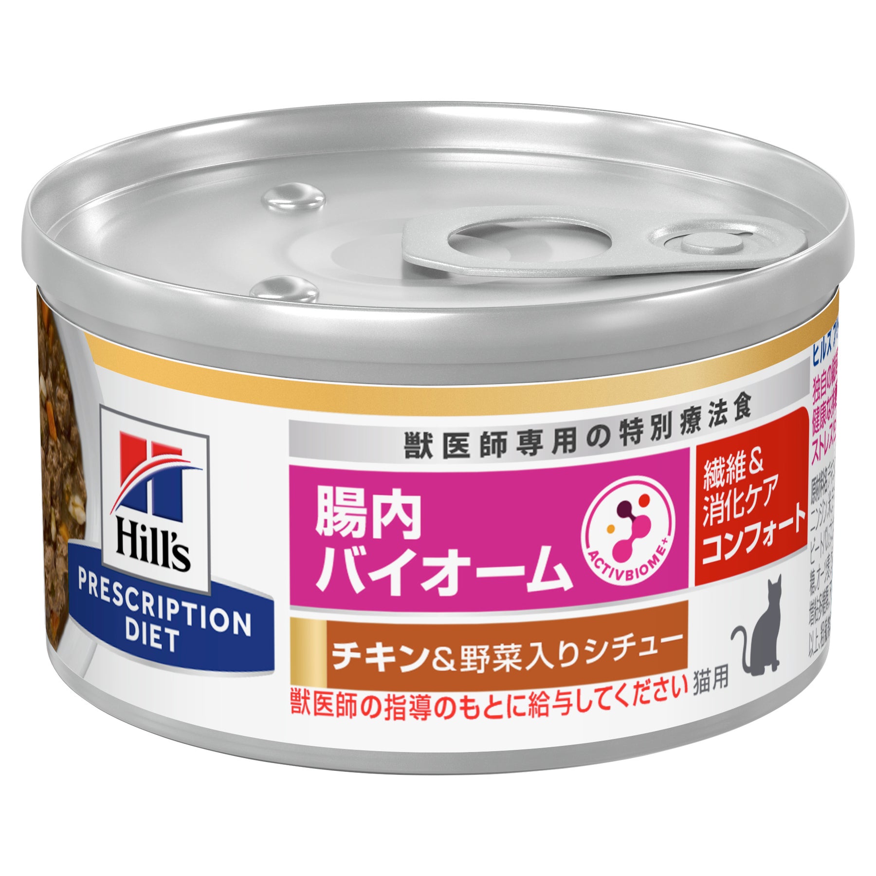 腸内バイオーム 猫用〈繊維/消化ケア〉 チキン&野菜入り 特別療法食 82g 缶（ヒルズ プリスクリプション・ダイエット ）