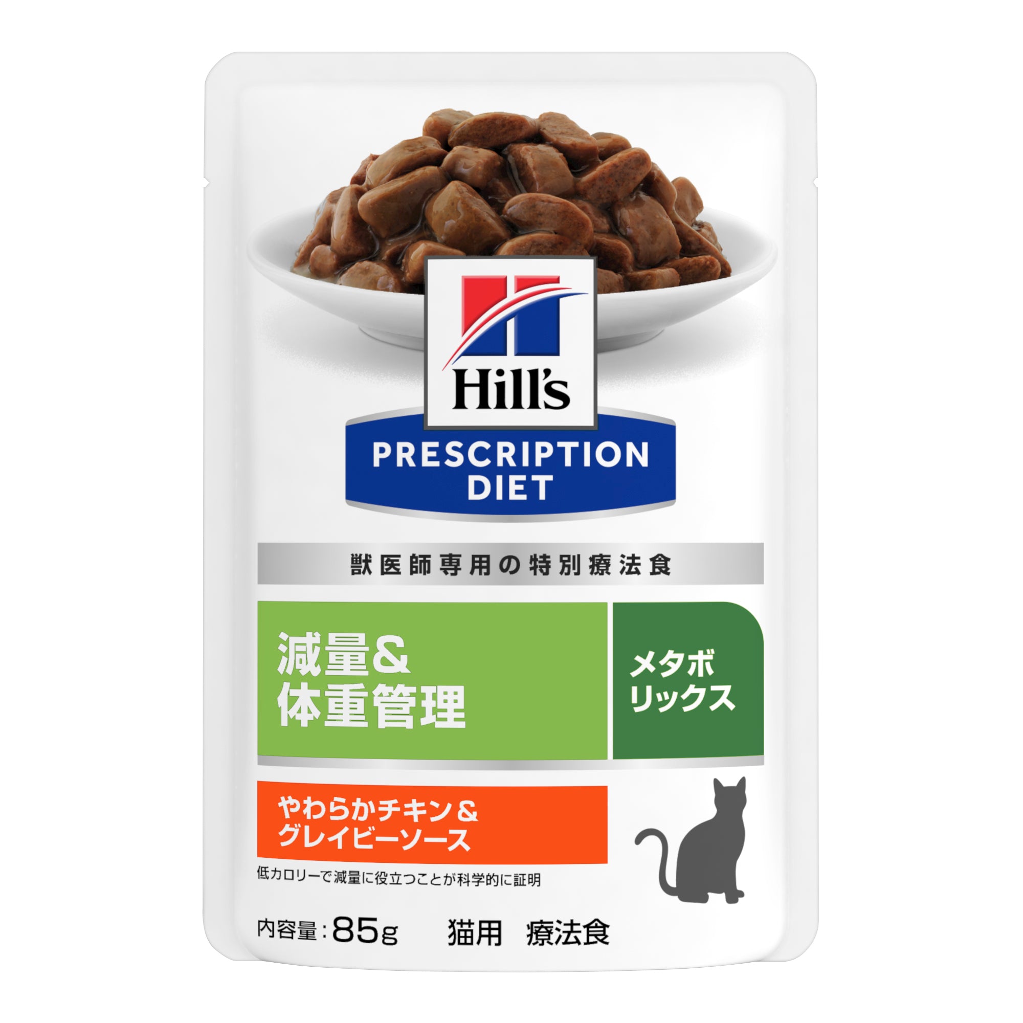 メタボリックス パウチ猫用〈体重管理〉やわらかチキン＆グレイビーソース 特別療法食 85gx12袋（ヒルズ プリスクリプション・ダイエット ）