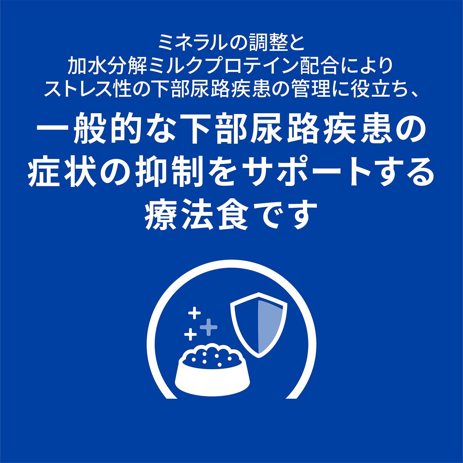 c/d シーディー マルチケア コンフォート パウチ猫用〈尿ケア〉やわらかチキン＆グレイビーソース 特別療法食 85gx12袋（ヒルズ プリスクリプション・ダイエット ）