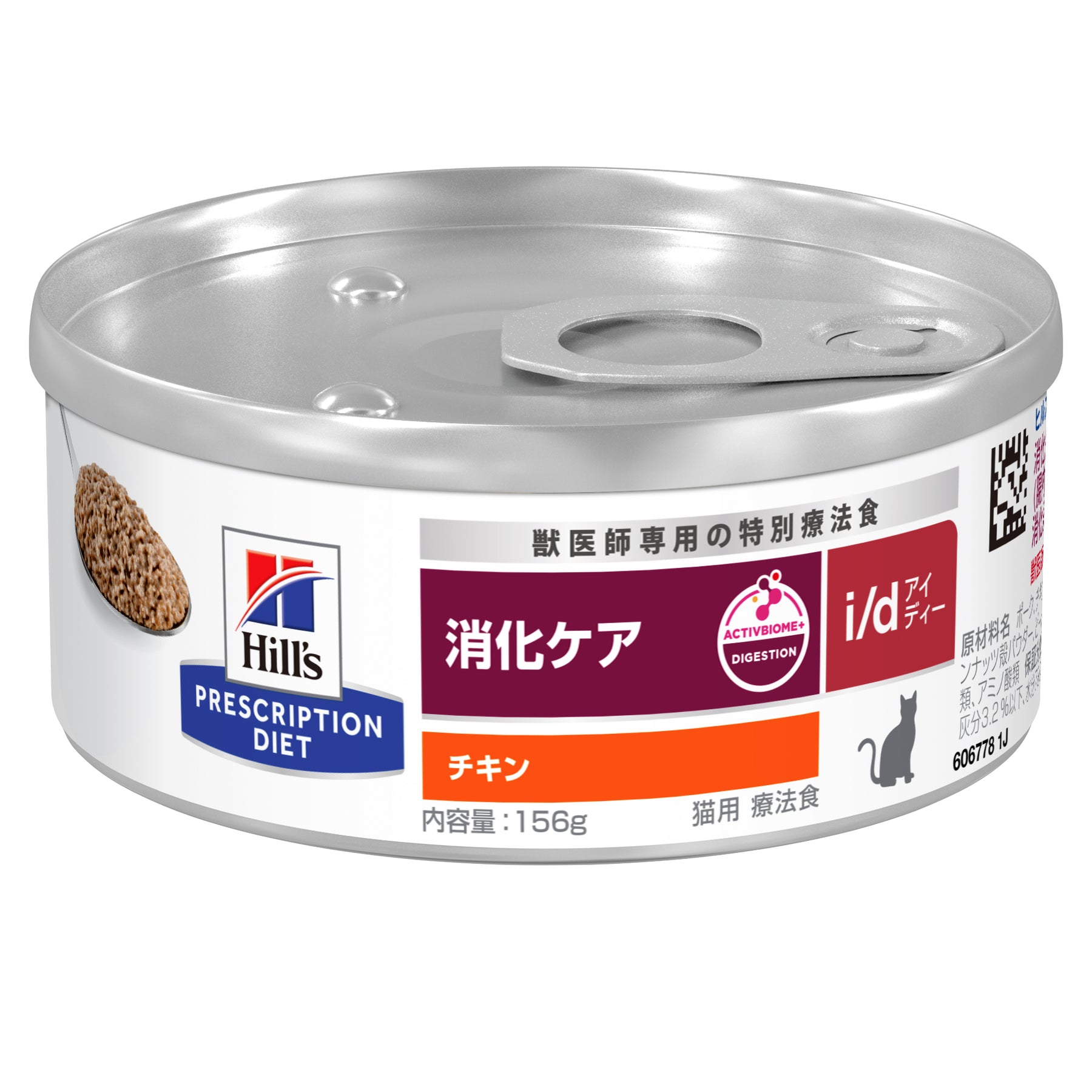 i/d アイディー 缶詰 猫用〈消化ケア〉 チキン 特別療法食 156g 缶（ヒルズ プリスクリプション・ダイエット ）