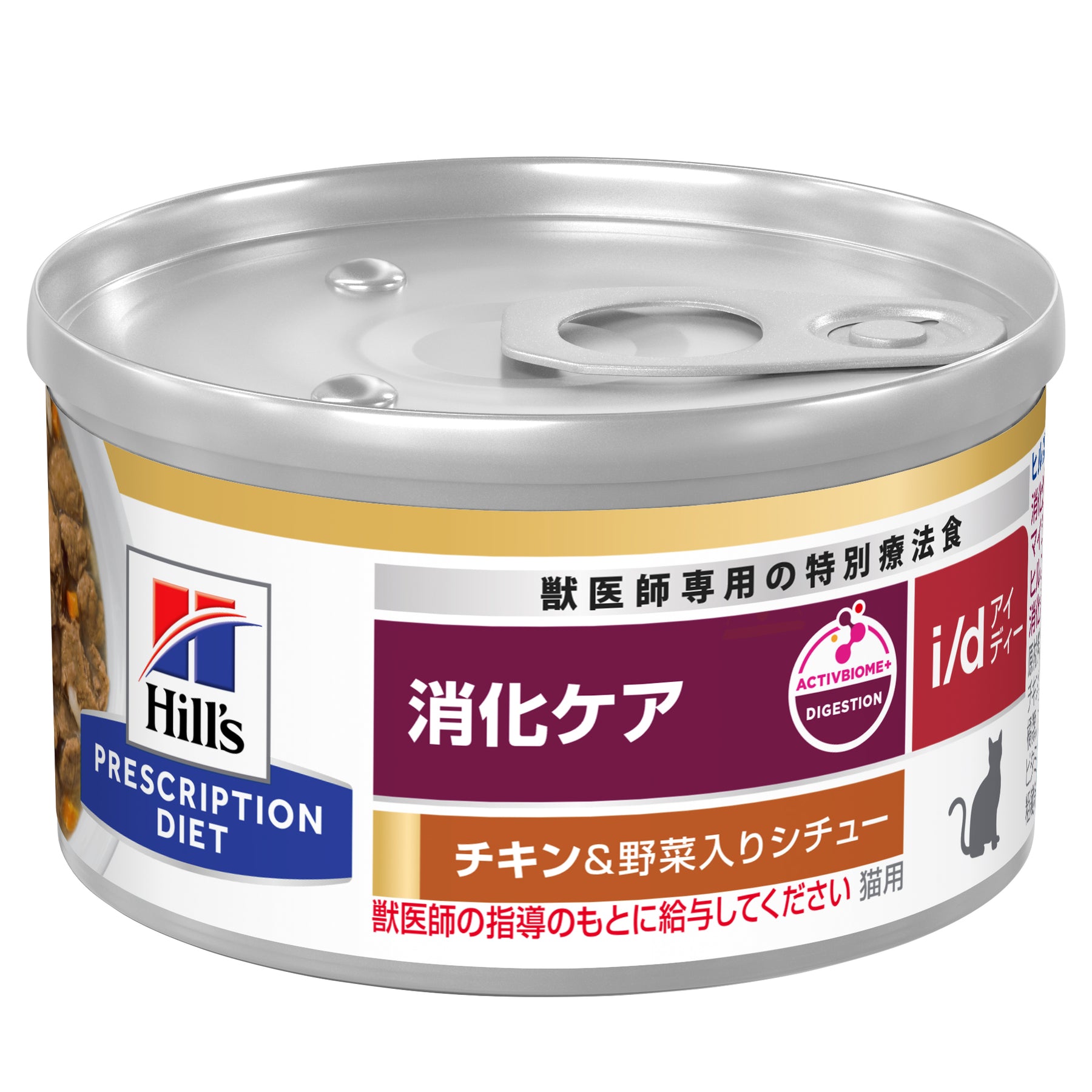 i/d アイディー 缶詰 猫用〈消化ケア〉 チキン&野菜入り 特別療法食 82g 缶（ヒルズ プリスクリプション・ダイエット ）