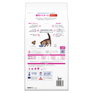 Hills ヒルズ 腸内バイオーム 猫用 2kg Hill's-Colgate (Japan) Ltd.