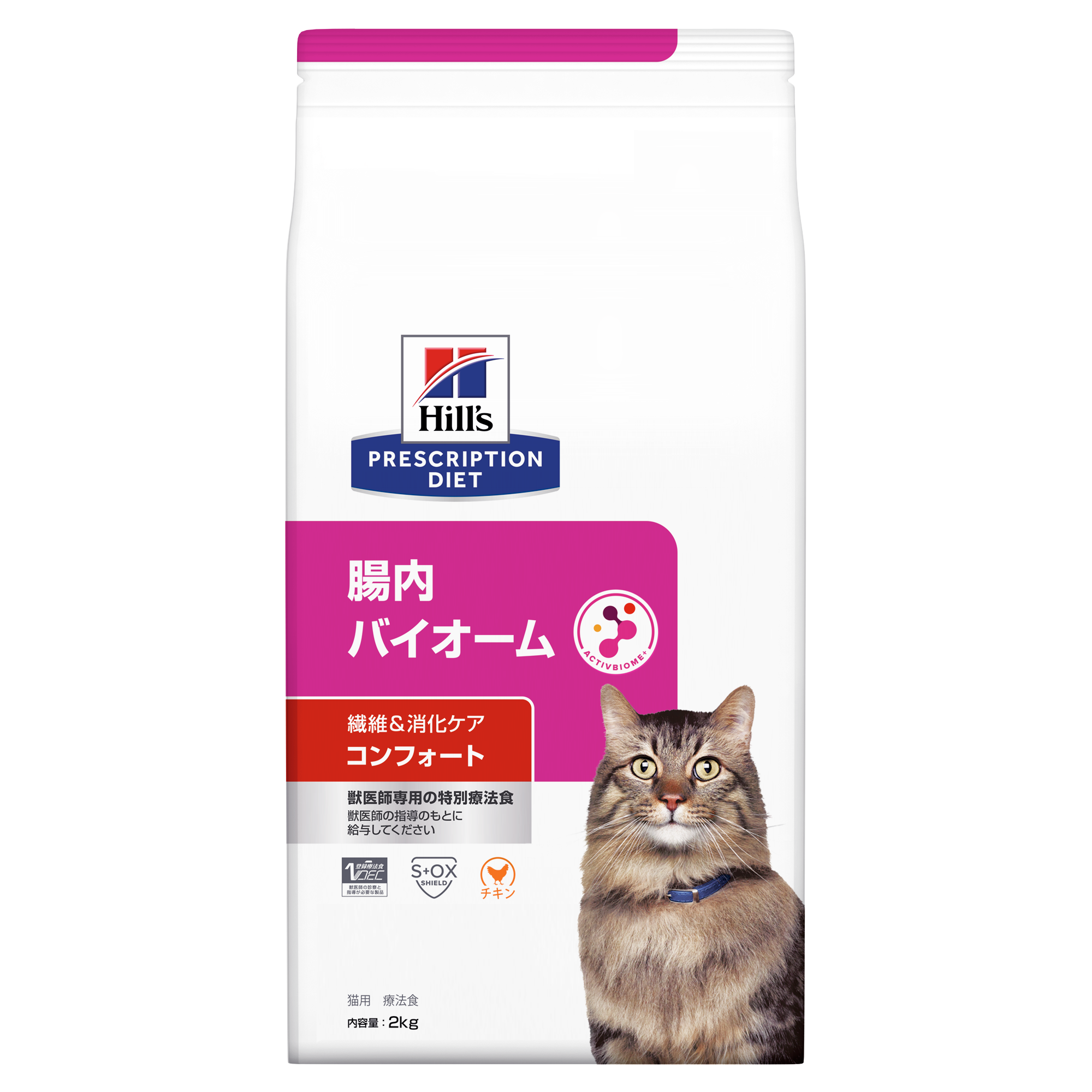 腸内バイオームコンフォート 猫用〈繊維/消化ケア〉 チキン 特別療法食（ヒルズ プリスクリプション・ダイエット ）