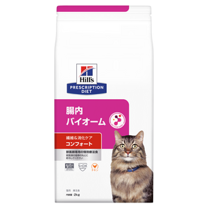 腸内バイオームコンフォート 猫用〈繊維/消化ケア〉 チキン 特別療法食（ヒルズ プリスクリプション・ダイエット ）