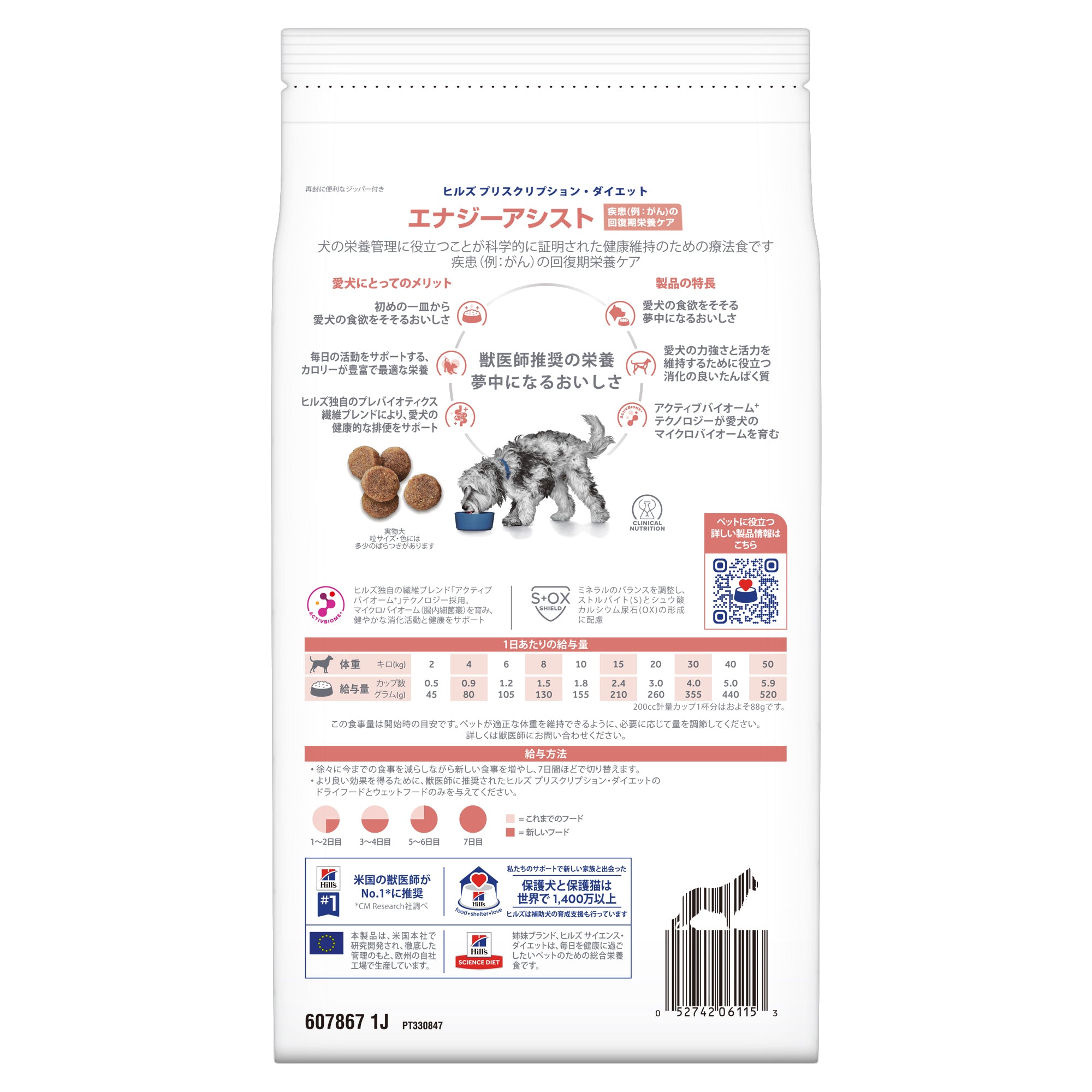 Hill's-Colgate (Japan) Ltd.