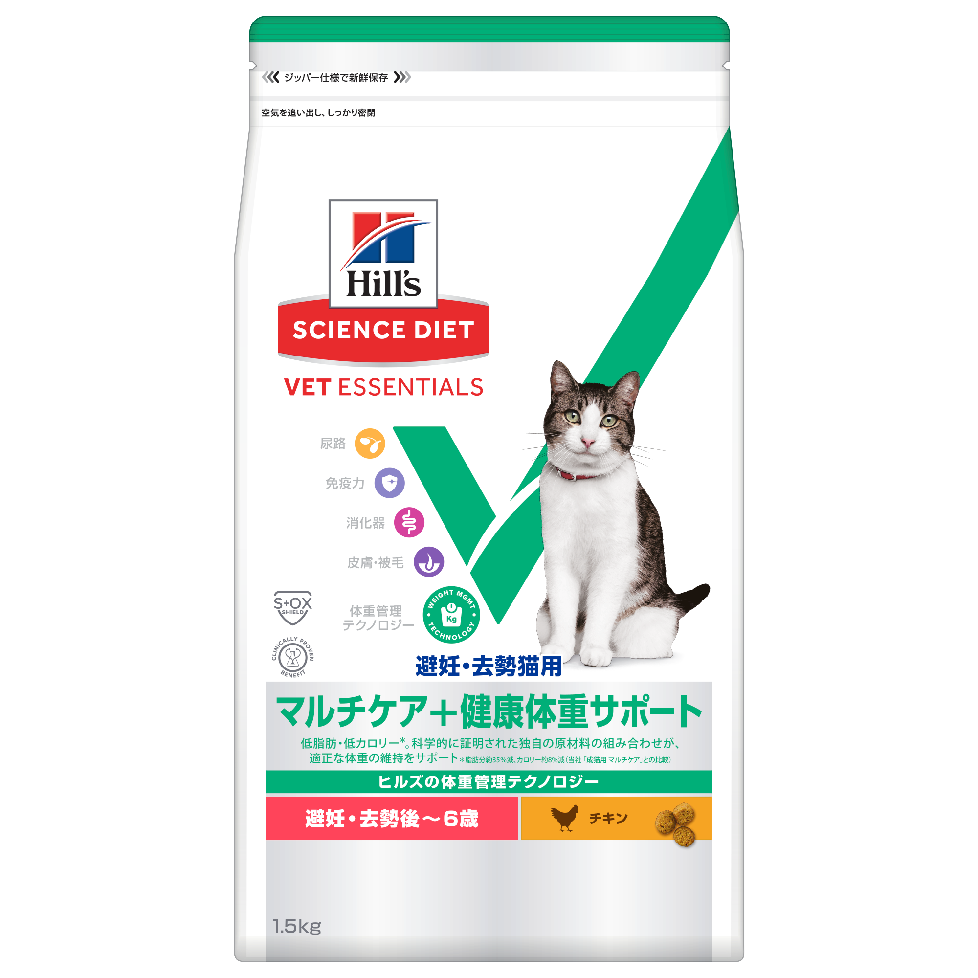 マルチケア＋健康体重サポート 猫用 避妊・去勢後～6歳 チキン 総合栄養食 （ヒルズ サイエンス・ダイエット ベット・エッセンシャル）