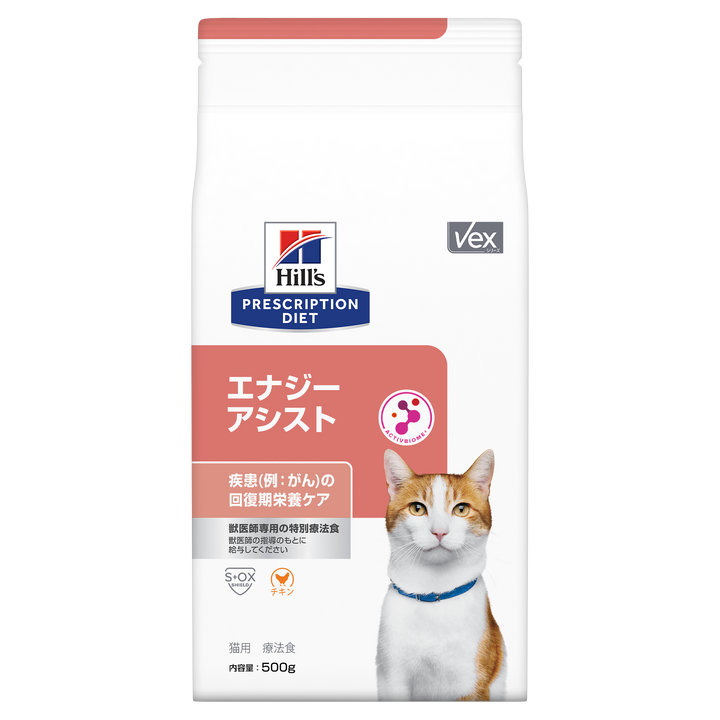 エナジーアシスト 猫用〈回復期ケア〉チキン 特別療法食 500g（ヒルズ プリスクリプション・ダイエット ）