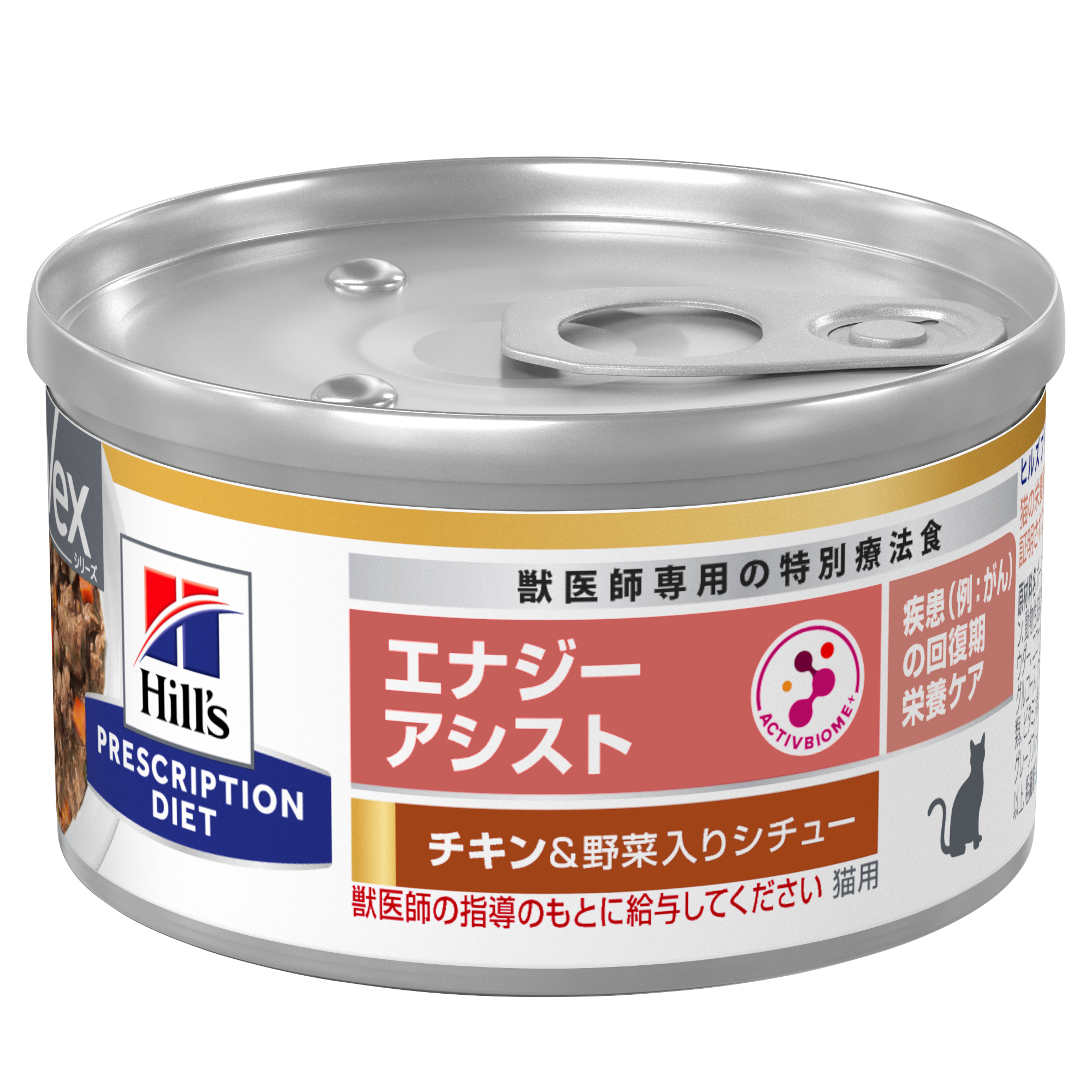 エナジーアシスト 猫用〈回復期ケア〉 チキン&野菜入り特別療法食 82g缶（ヒルズ プリスクリプション・ダイエット ）