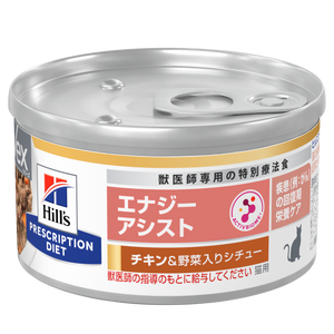 エナジーアシスト 猫用〈回復期ケア〉 チキン&野菜入り特別療法食 82g缶（ヒルズ プリスクリプション・ダイエット ）