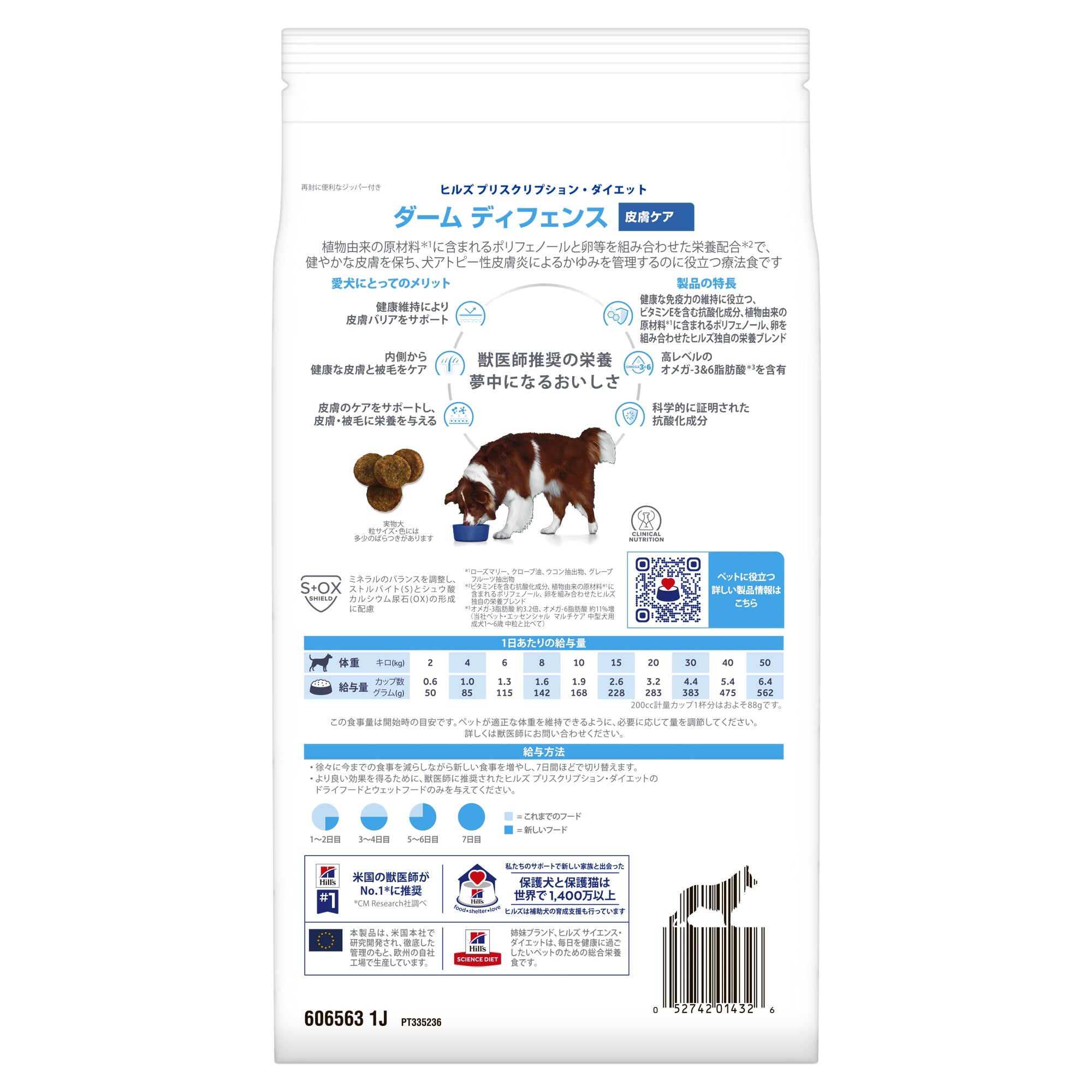 Hill's-Colgate (Japan) Ltd.