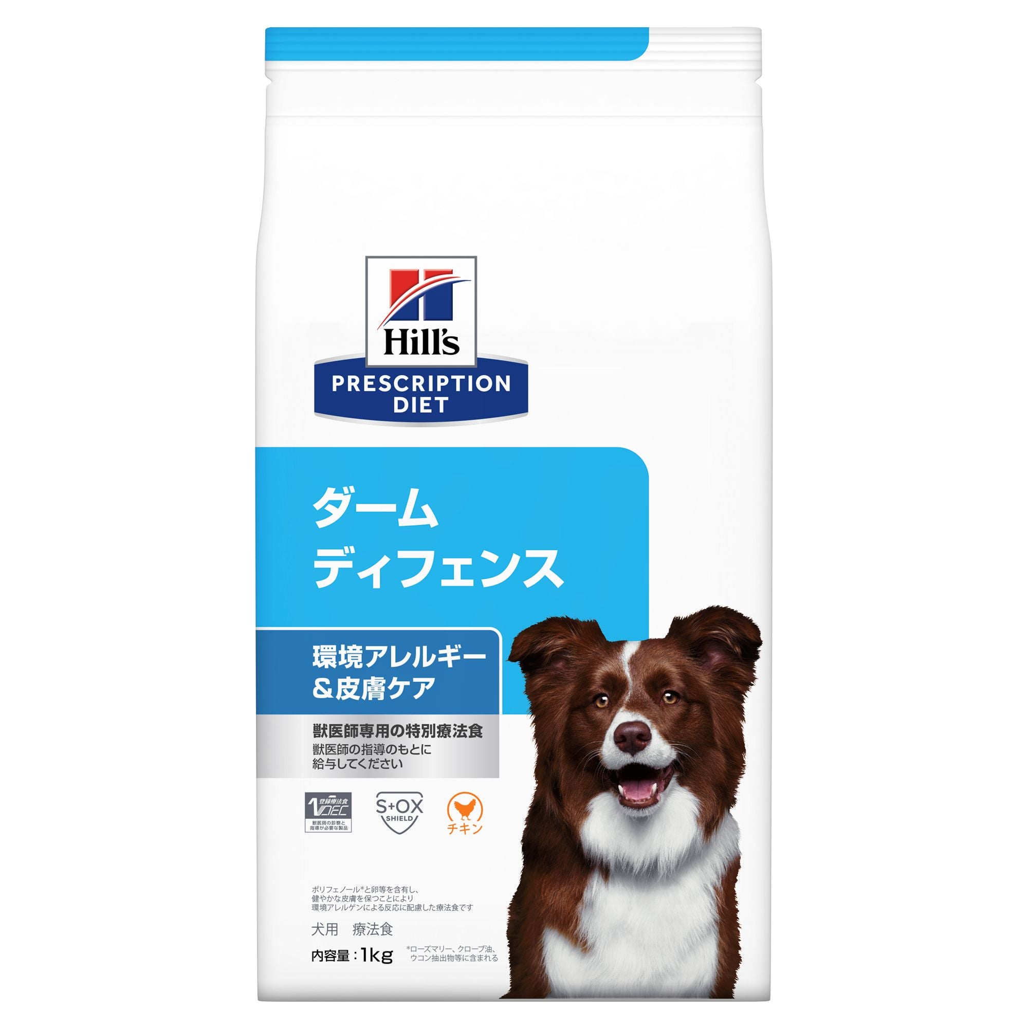 プリスクリプションダイエット 犬用 療法食 低アレルゲン