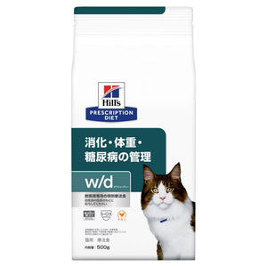 w/d ダブリューディー 猫用〈消化/体重/糖尿病管理〉 チキン 特別療法食（ヒルズ プリスクリプション・ダイエット ）