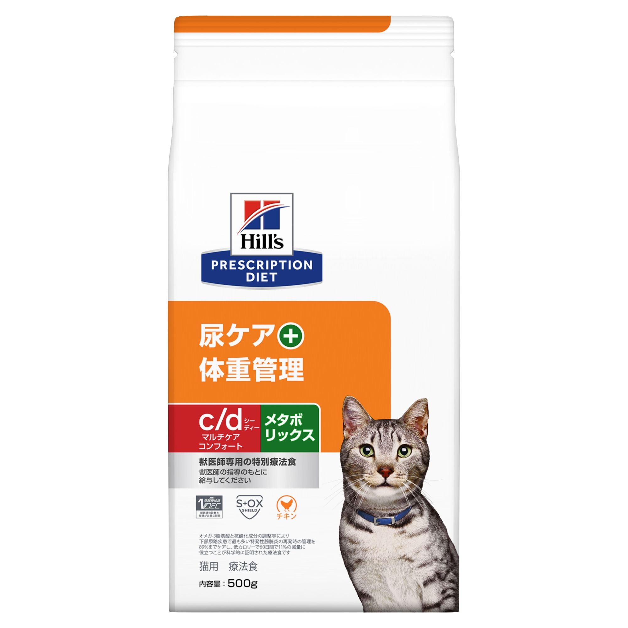 ヒルズ プリスクリプション ダイエット 猫用 腸内バイオーム