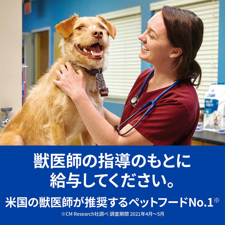 c/d シーディー マルチケア 小粒 犬用〈尿ケア〉 チキン 特別療法食（ヒルズ プリスクリプション・ダイエット ）