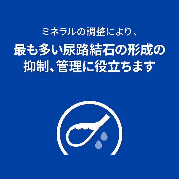 c/d シーディー マルチケア 小粒 犬用〈尿ケア〉 チキン 特別療法食（ヒルズ プリスクリプション・ダイエット ）