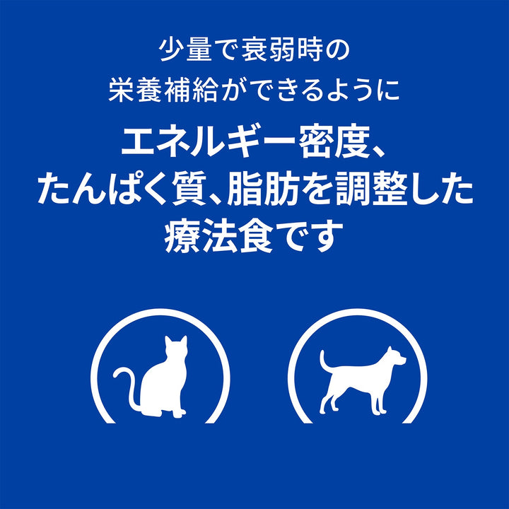 a/d エーディー 犬猫用〈回復期ケア〉 チキン 特別療法食 156g 缶（ヒルズ プリスクリプション・ダイエット ）