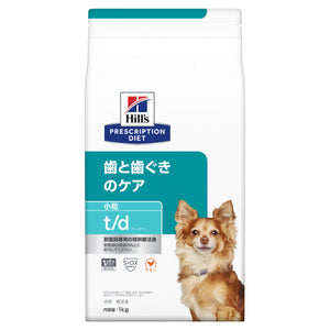 t/d ティーディー 小粒 犬用〈歯と歯ぐきのケア〉 チキン 特別療法食（ヒルズ プリスクリプション・ダイエット ）