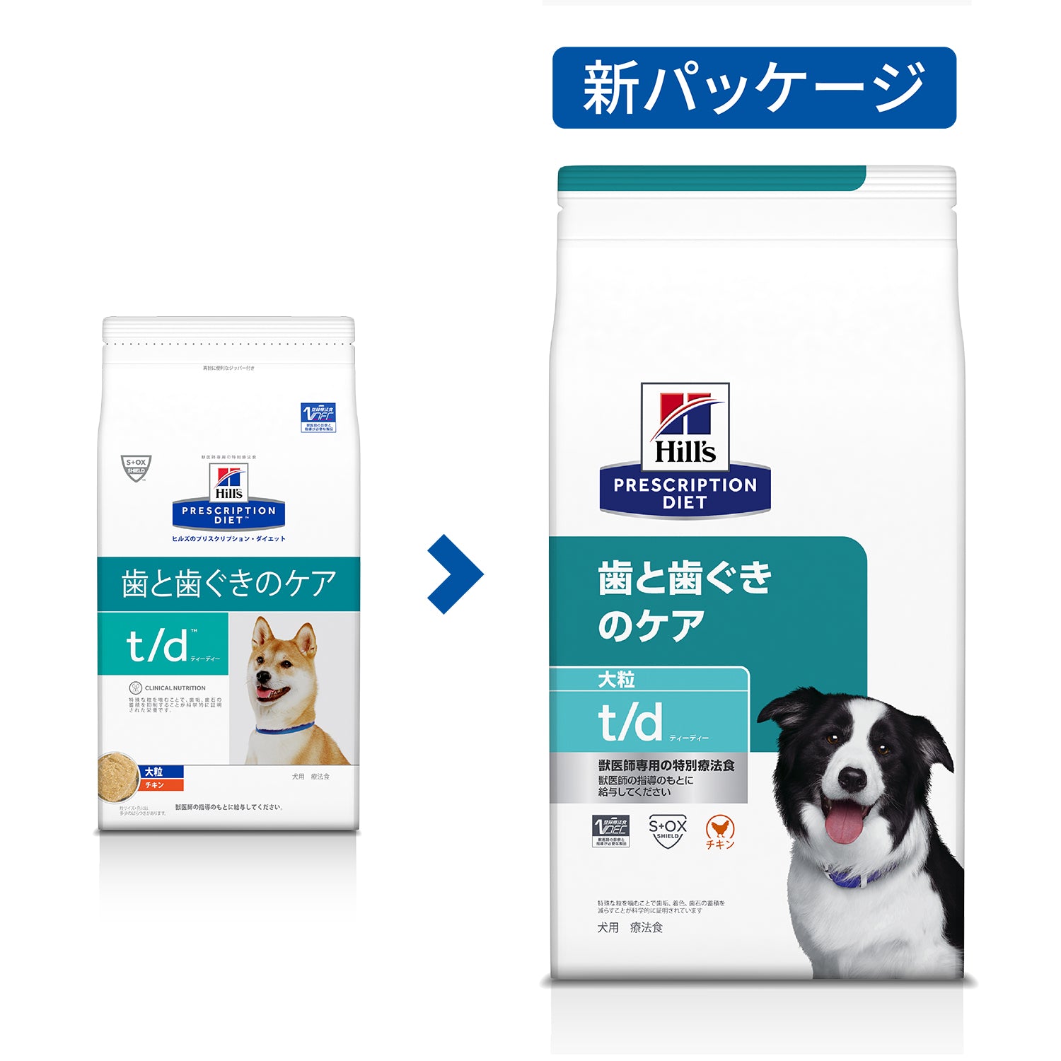 t/d ティーディー 大粒 犬用〈歯と歯ぐきのケア〉 チキン特別療法食 1kg（ヒルズ プリスクリプション・ダイエット ）