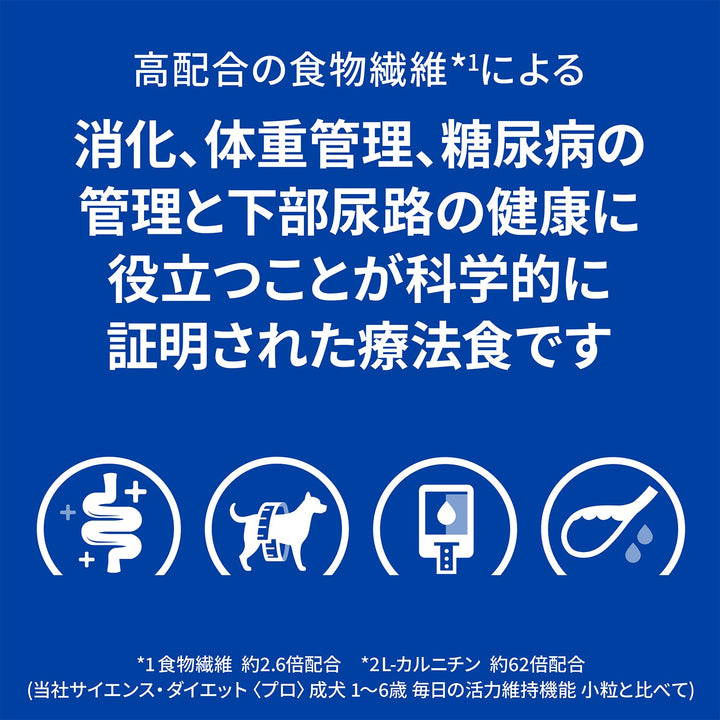 w/d ダブリューディー 小粒 犬用〈消化/体重/糖尿病管理〉 チキン 特別療法食（ヒルズ プリスクリプション・ダイエット ）