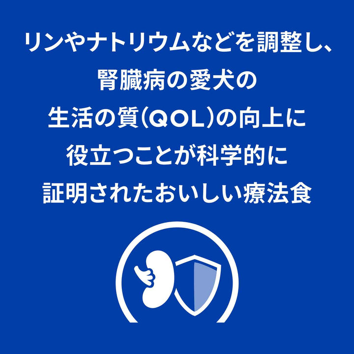 k/d ケイディー 缶詰 犬用〈腎臓ケア〉チキン&野菜入り 特別療法食 156g 缶（ヒルズ プリスクリプション・ダイエット ）