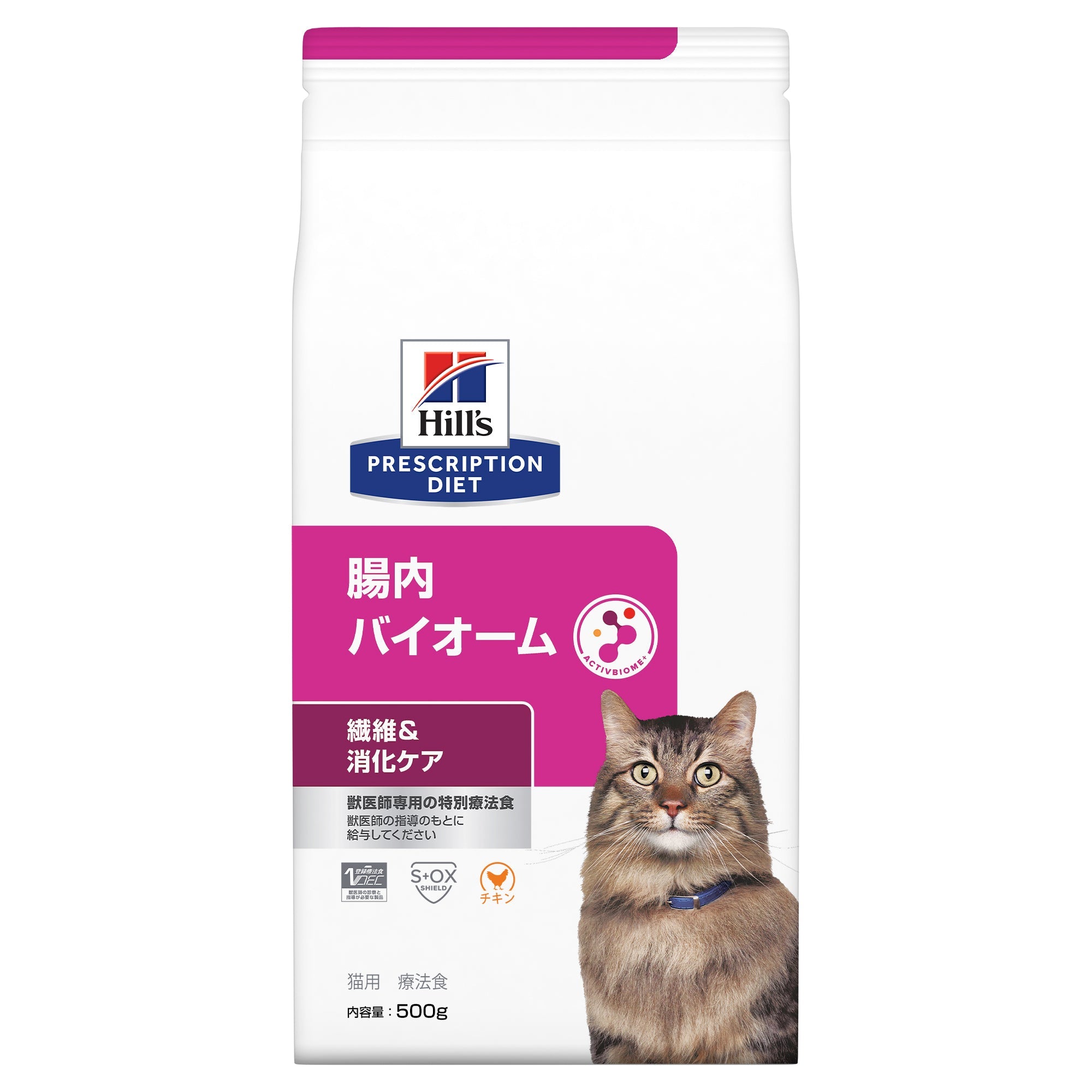 腸内バイオーム 猫用〈繊維/消化ケア〉 チキン 特別療法食（ヒルズ プリスクリプション・ダイエット ）