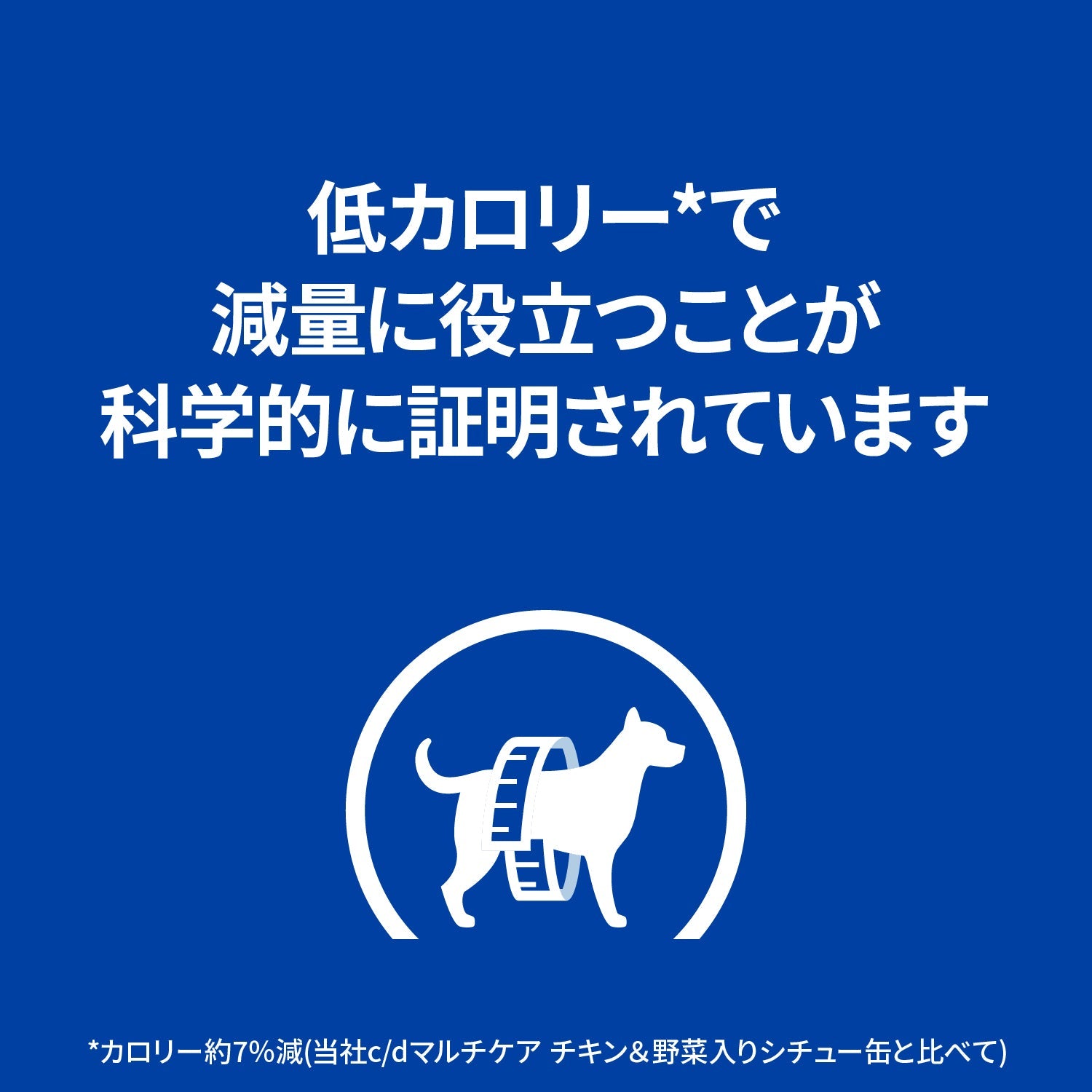 メタボリックス 缶詰 犬用〈体重管理〉 チキン&野菜入りシチュー 特別療法食 156g 缶（ヒルズ プリスクリプション・ダイエット ）