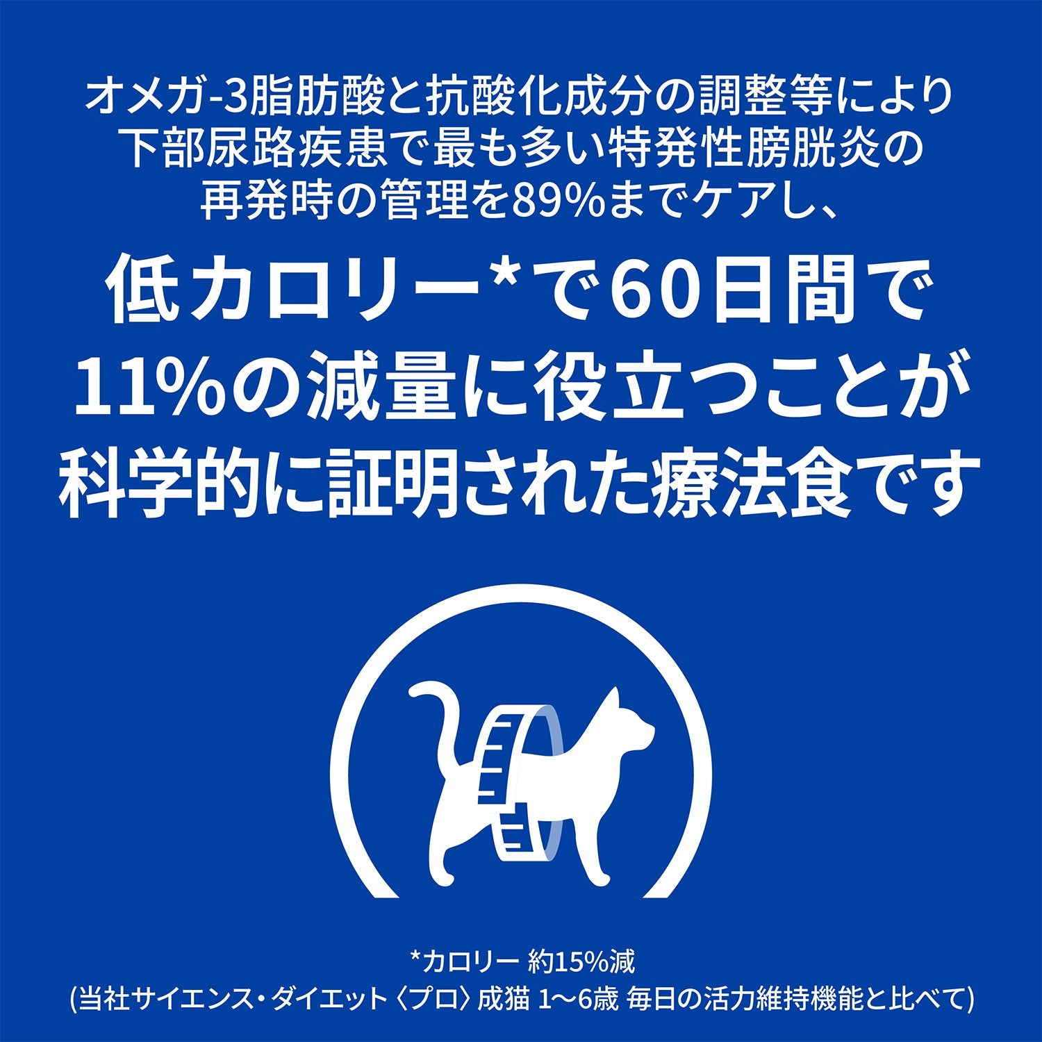 c/d シーディー マルチケア コンフォート + メタボリックス 猫用〈尿ケア + 体重管理〉 チキン 特別療法食（ヒルズ プリスクリプション・ダイエット ）