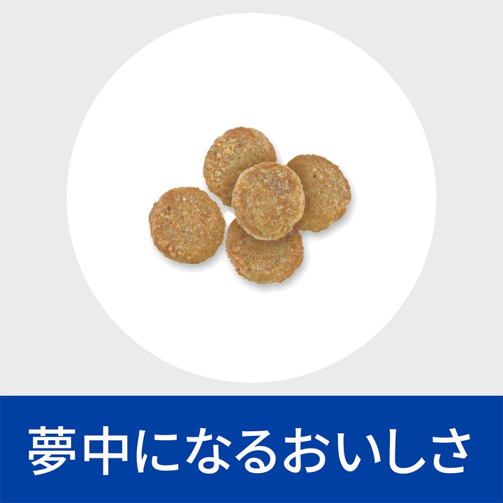 メタボリックス＋モビリティ 小粒 犬用〈体重管理 + 関節ケア〉チキン 特別療法食（ヒルズ プリスクリプション・ダイエット ）