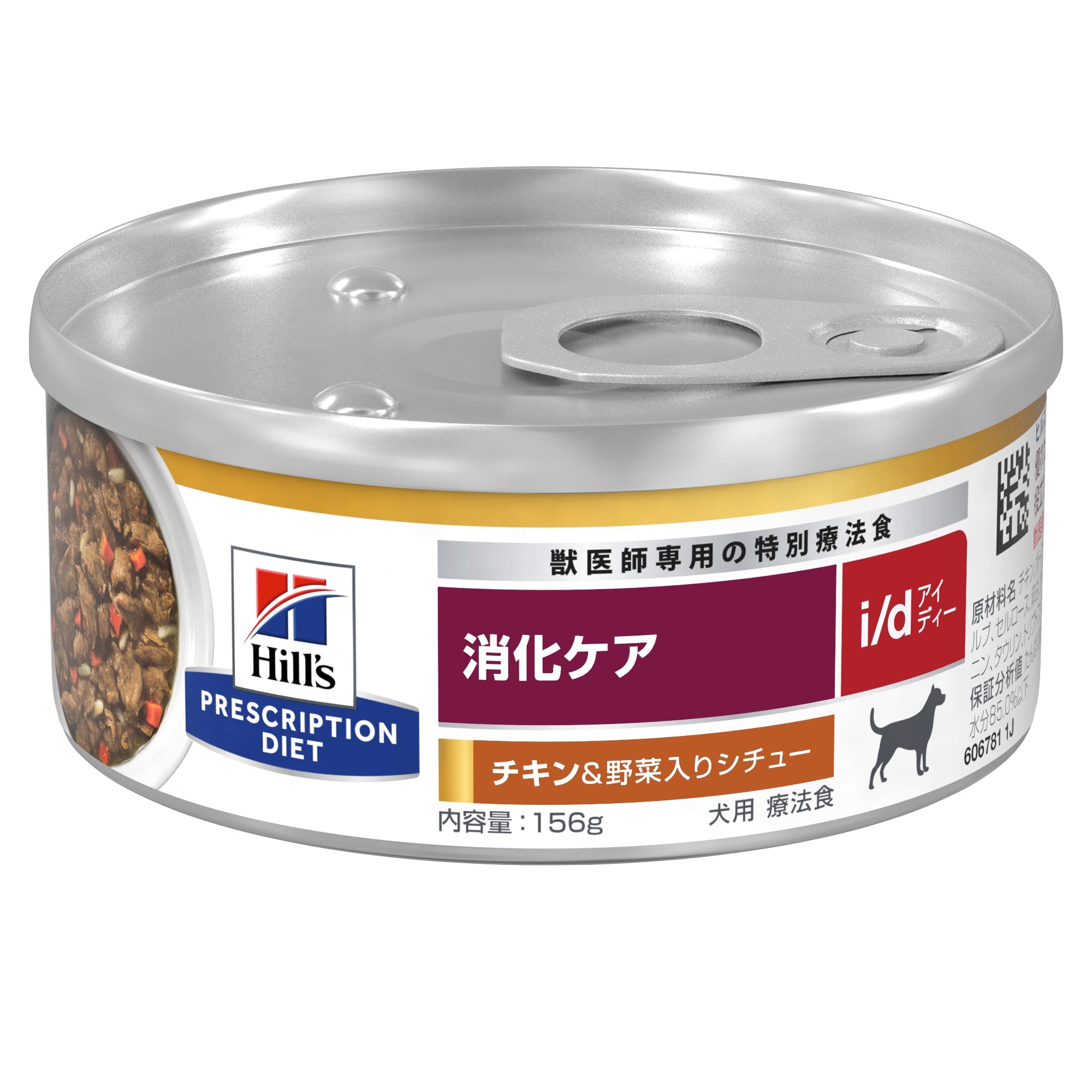 i/d アイディー 缶詰 犬用〈消化ケア〉 チキン&野菜入り 特別療法食 156g 缶（ヒルズ プリスクリプション・ダイエット ）