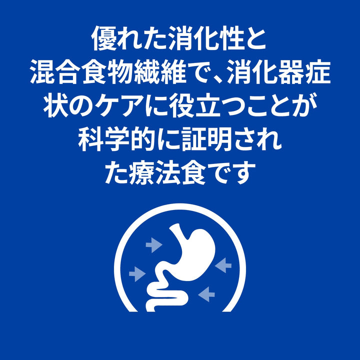 i/d アイディー 缶詰 犬用〈消化ケア〉 チキン&野菜入り 特別療法食 156g 缶（ヒルズ プリスクリプション・ダイエット ）