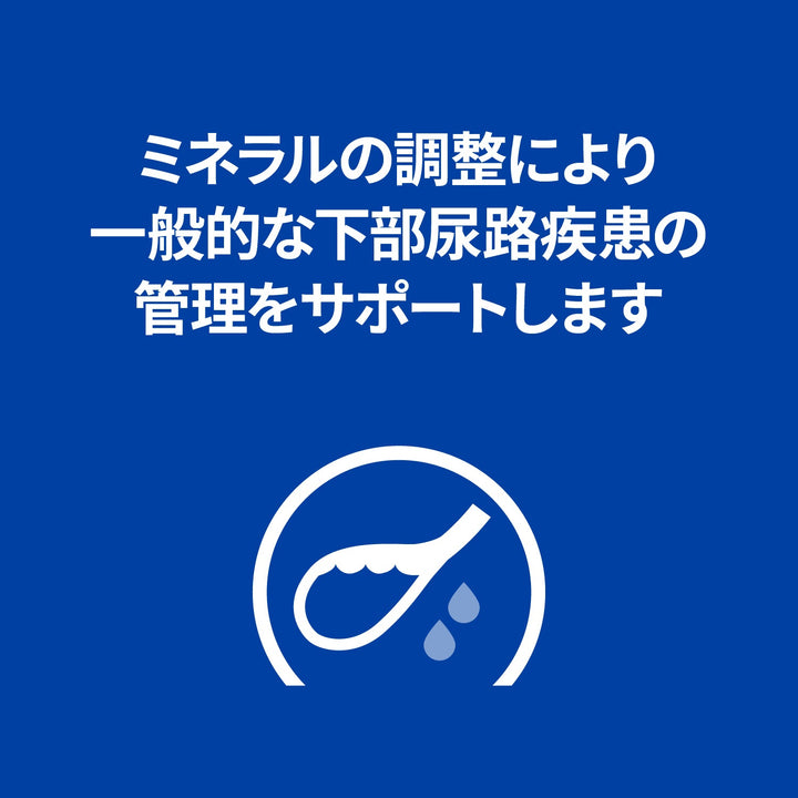 c/d シーディー マルチケア 缶詰 猫用〈尿ケア〉 チキン&野菜入り 特別療法食 82g 缶（ヒルズ プリスクリプション・ダイエット ）