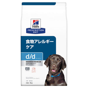 d/d ディーディー 犬用〈食物アレルギーケア〉 サーモン&ポテト 特別療法食（ヒルズ プリスクリプション・ダイエット ）