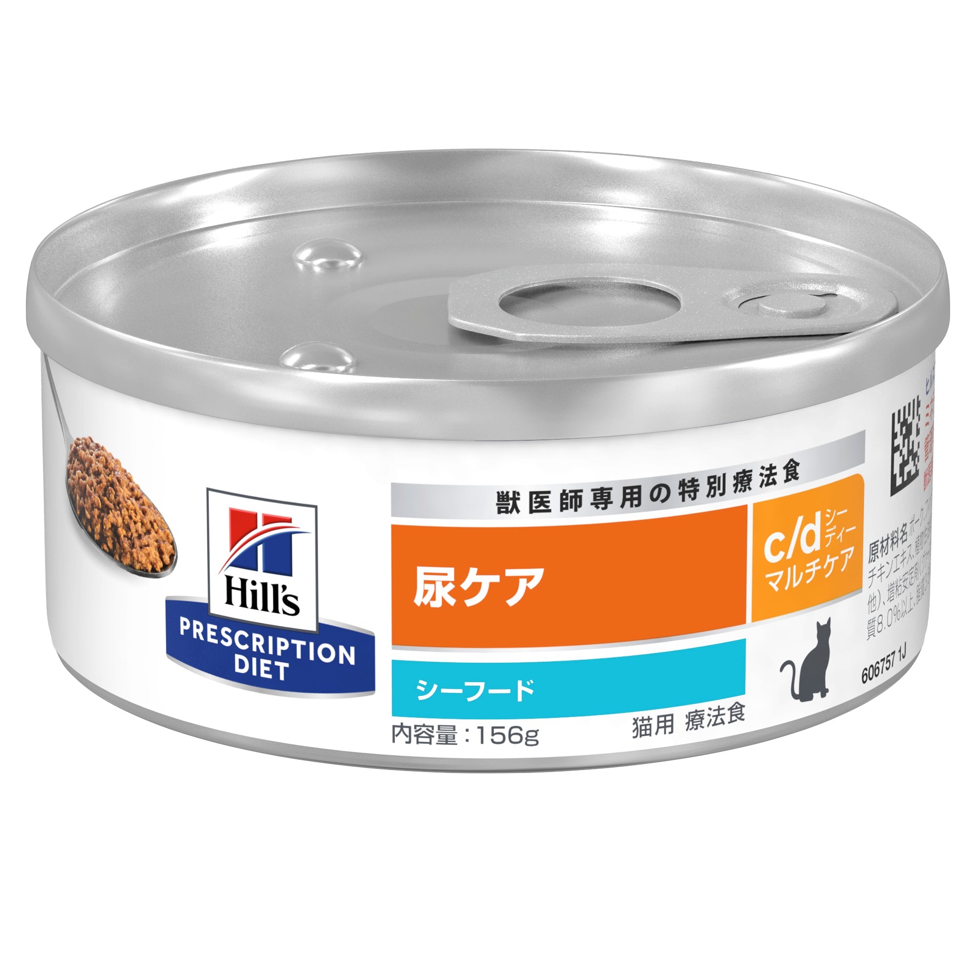 c/d シーディー マルチケア 缶詰 猫用〈尿ケア〉 シーフード 特別療法食 156g 缶（ヒルズ プリスクリプション・ダイエット ）