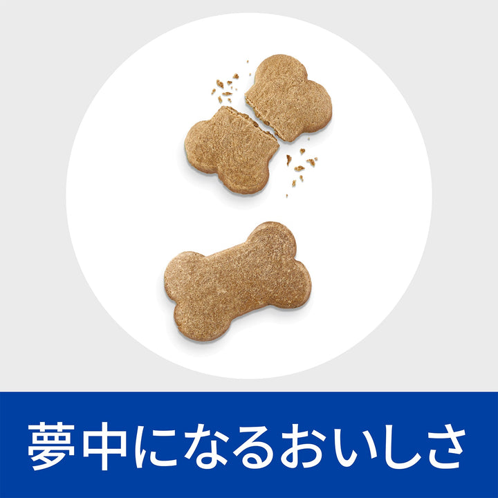 低アレルゲン トリーツ 犬用〈食物アレルギー＆皮膚ケア〉特別療法食 180g（ヒルズ プリスクリプション・ダイエット ）